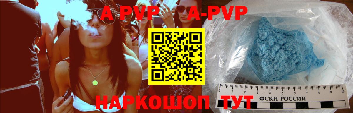 A PVP кристаллы Донской
