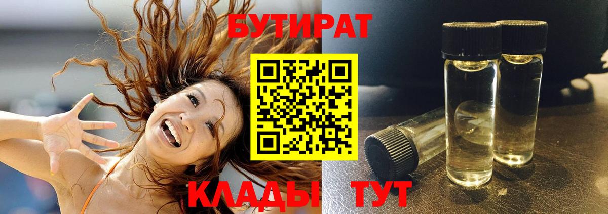 Бутират вода  Вход с VPN  Донской 