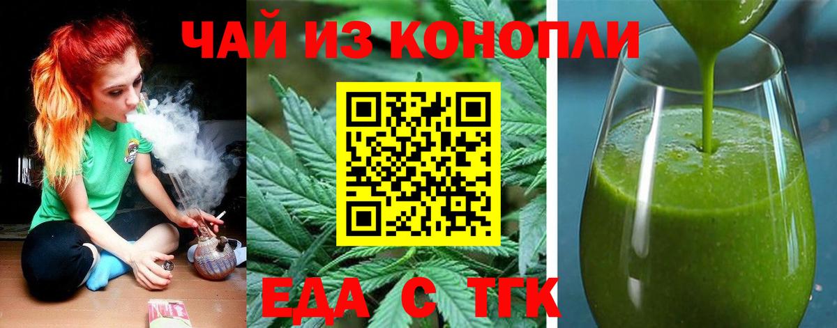 Донской  Еда ТГК марихуана  Вход с VPN 