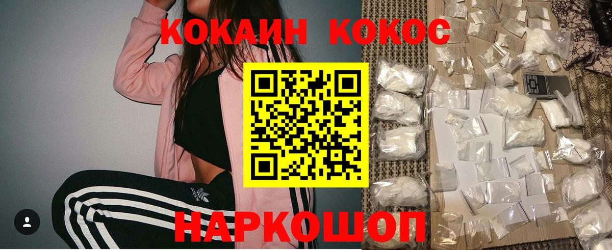 КОКАИН VHQ Донской