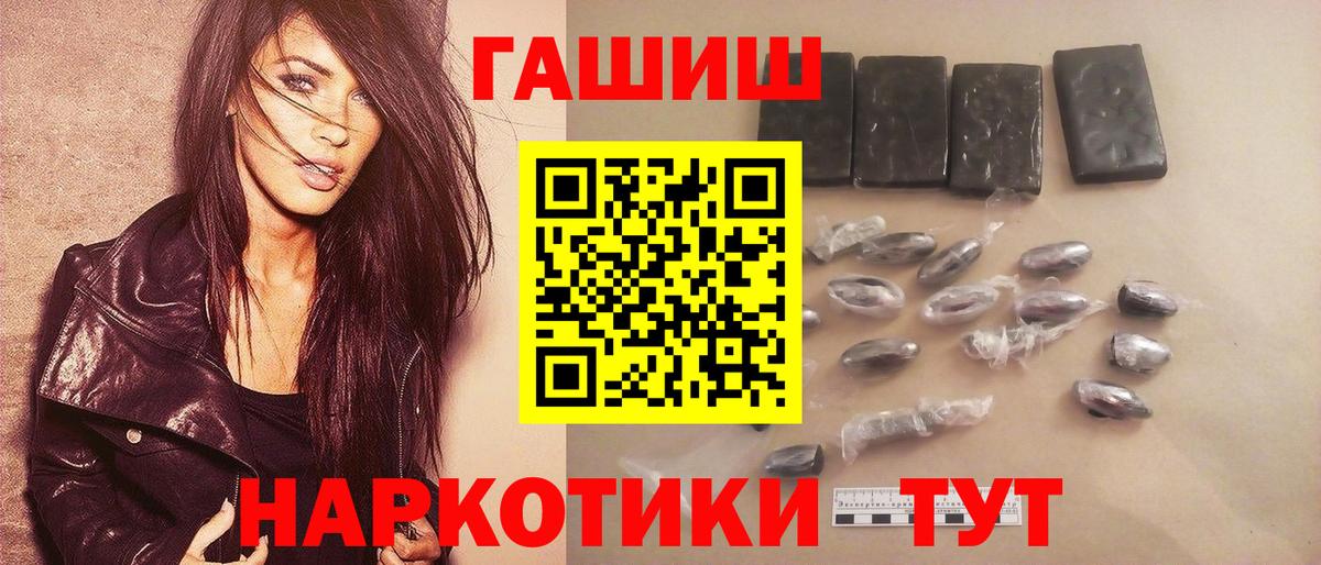 ГАШИШ хэш  Вход с VPN  Гашиш  ГАШ хэш  Донской 