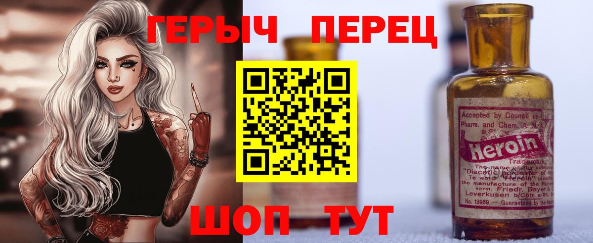 Донской  Героин  Вход с VPN  ГЕРОИН VHQ 