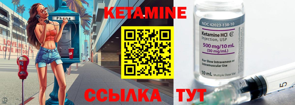 Кетамин ketamine Донской