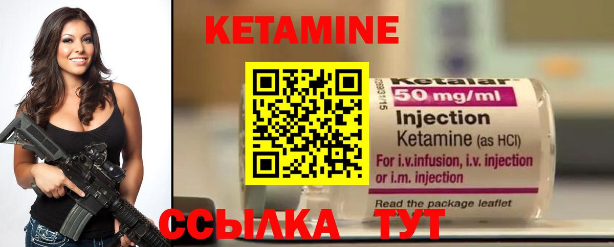 Донской  Кетамин ketamine  Кетамин VHQ  Вход с VPN 