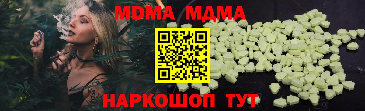 MDMA VHQ  Вход с VPN  MDMA  Донской 