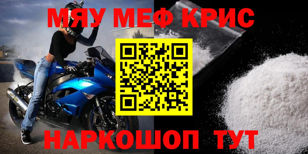 Донской  Меф  Вход с VPN  Меф кристаллы  МЯУ-МЯУ мяу мяу 