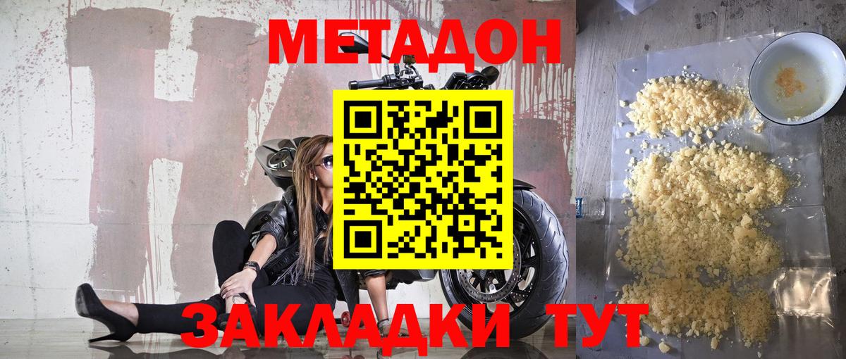 Метадон VHQ Донской