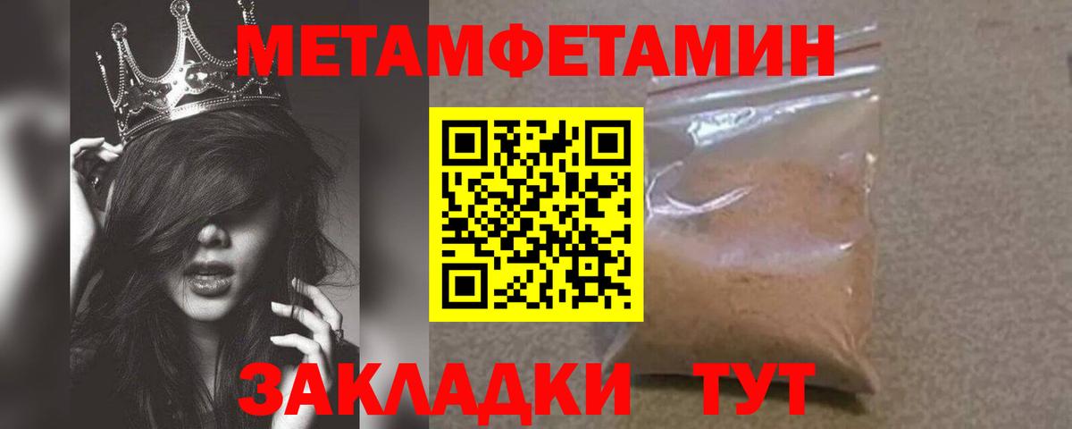 МЕТАМФЕТАМИН мет Донской