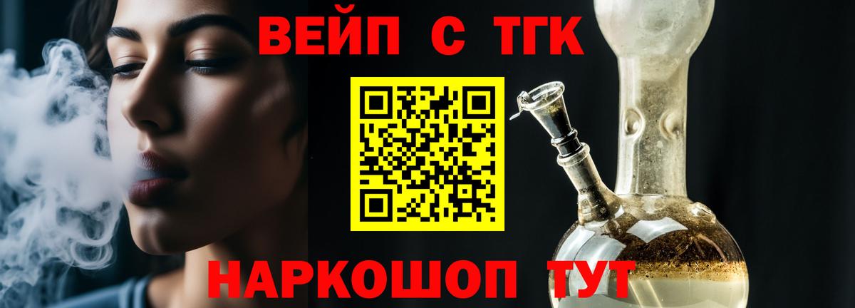 ТГК гашишное масло Донской
