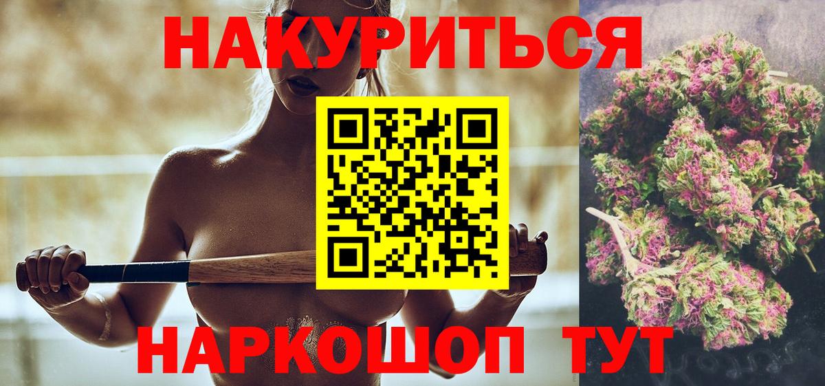 Марихуана THC 21%  Бошки Шишки THC 21%  Донской  Конопля Bruce Banner  Вход с VPN 